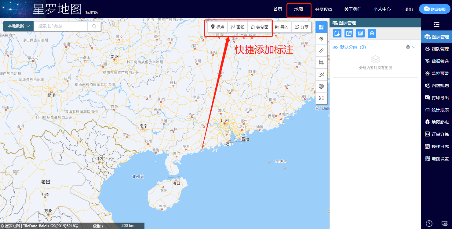 快捷添加01