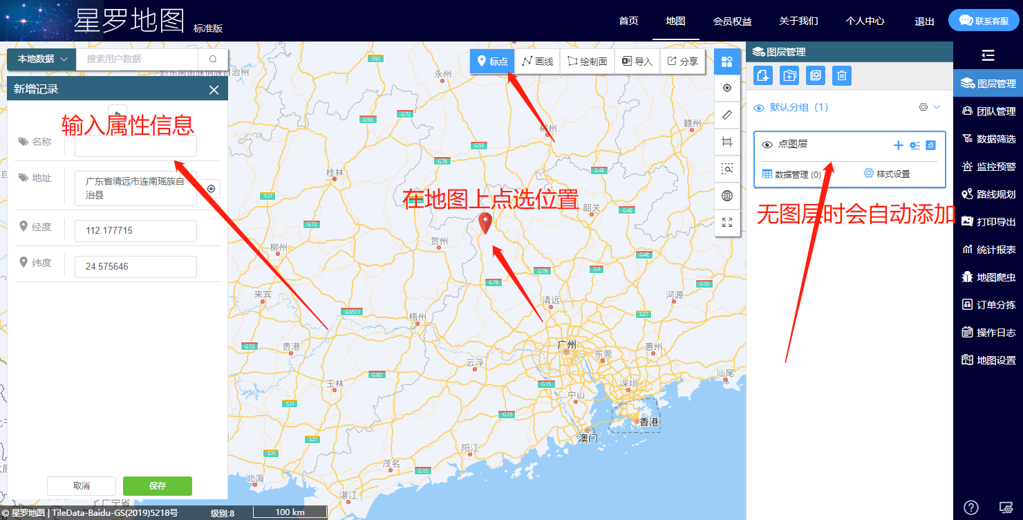 快捷添加02