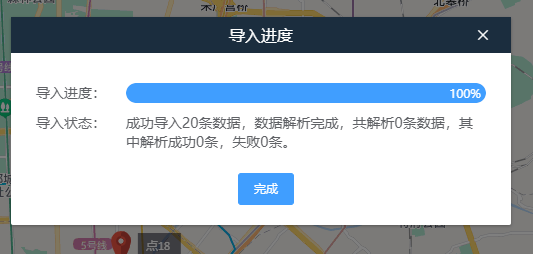 导入进度条