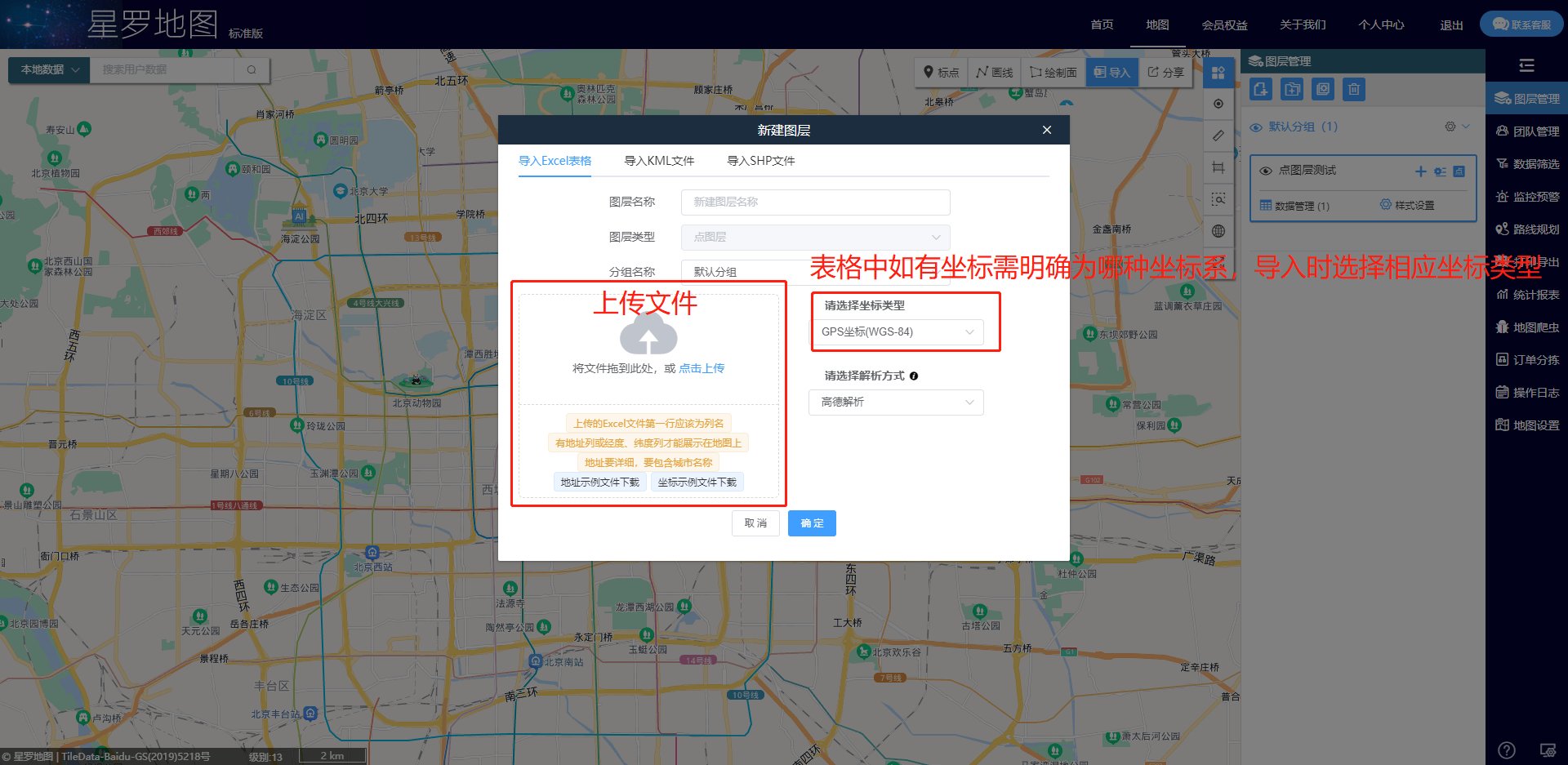 快捷添加02