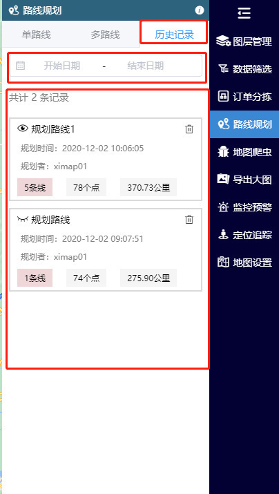 历史记录