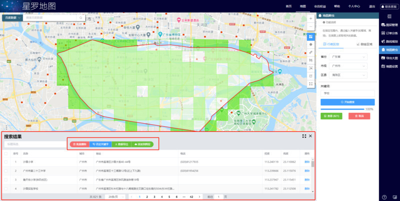 地图爬虫04