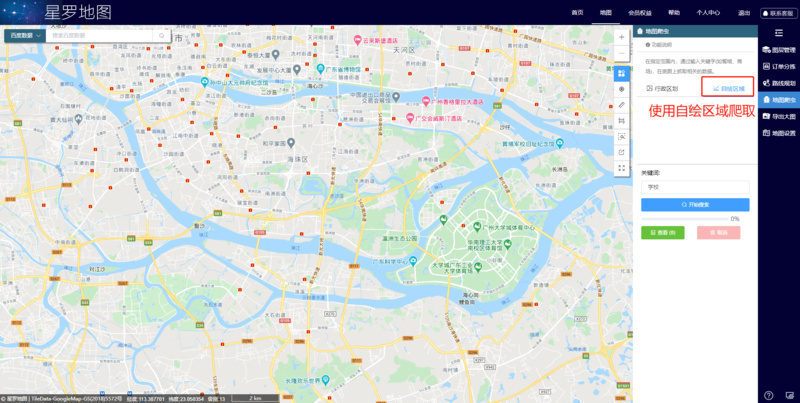 地图爬虫02