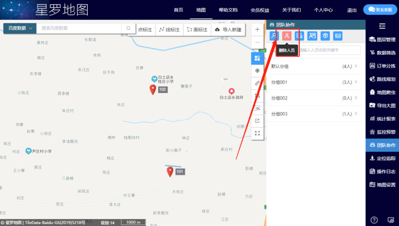 批量删除人员01