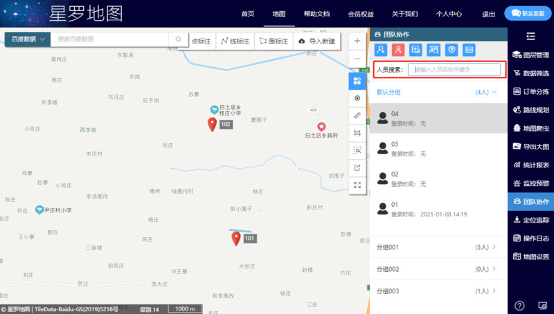 单独设置权限01