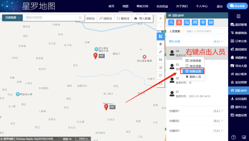 单独设置权限02
