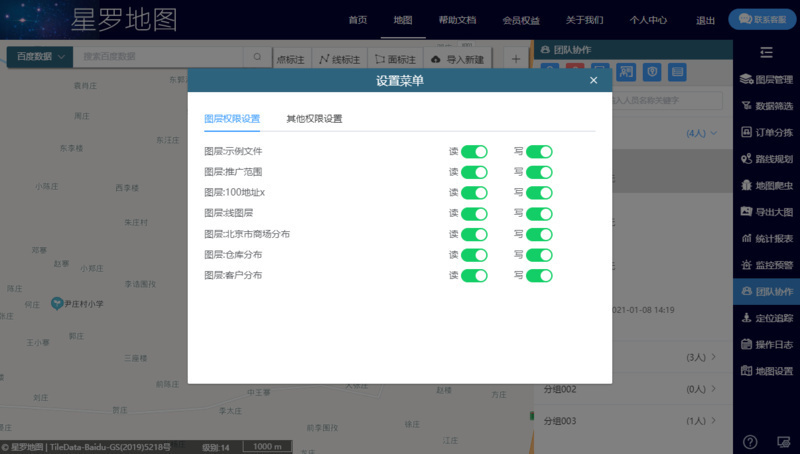 单独设置权限03