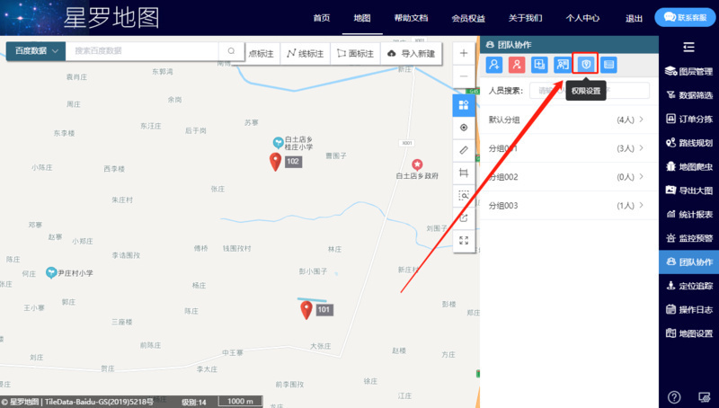批量设置权限01