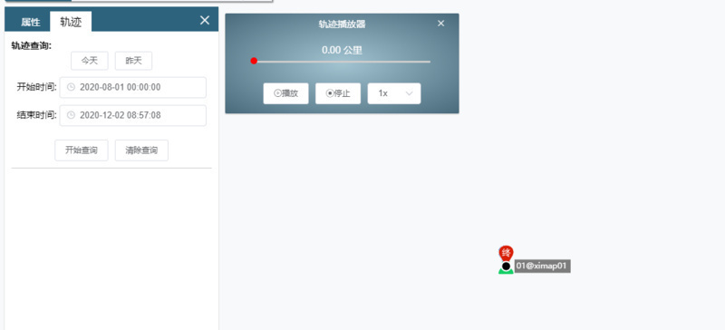 播放轨迹