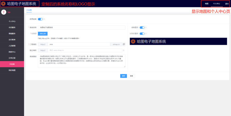 启用后的系统