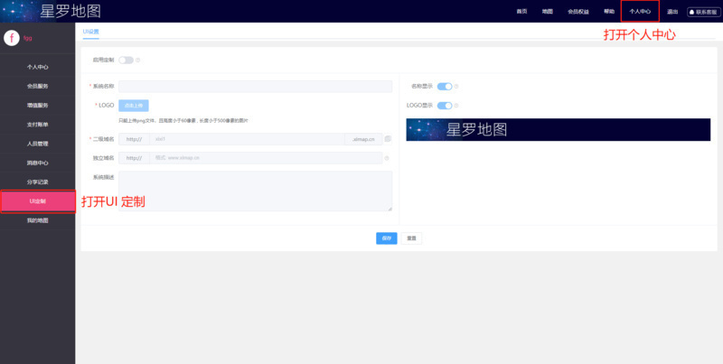 打开UI定制