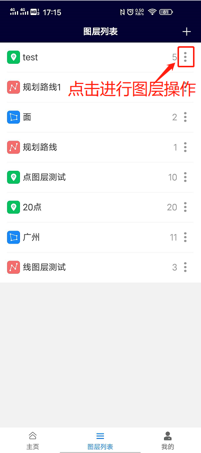 图层操作