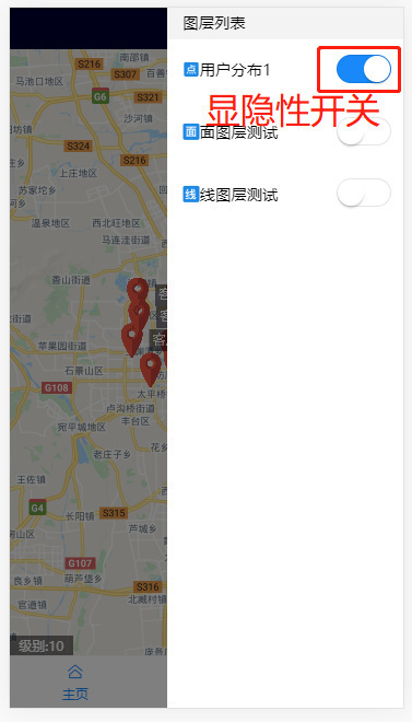 设置图层显隐性02