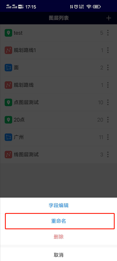 重命名图层01