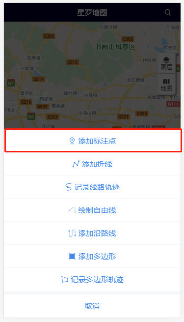 添加点标注02