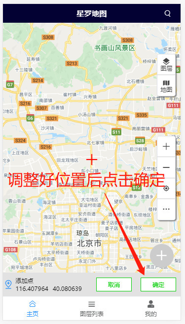 添加点标注03
