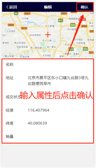 添加点标注05
