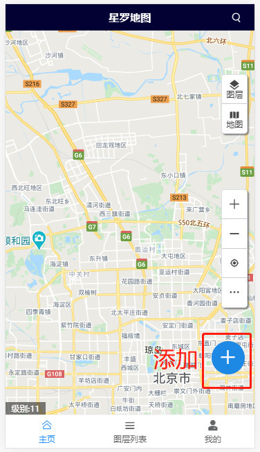 点击添加