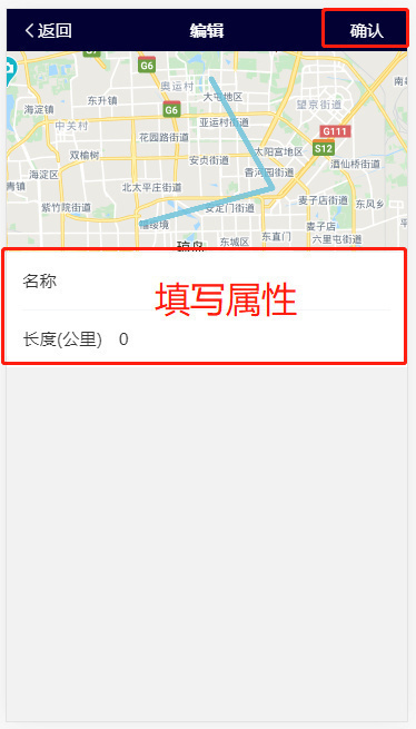 编辑属性