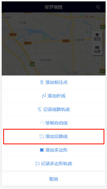 选择沿路线