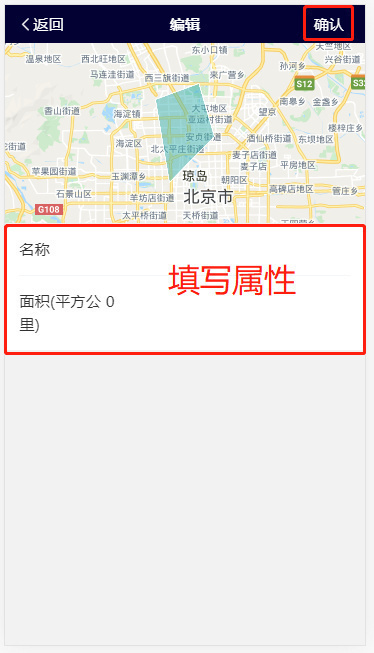 编辑属性
