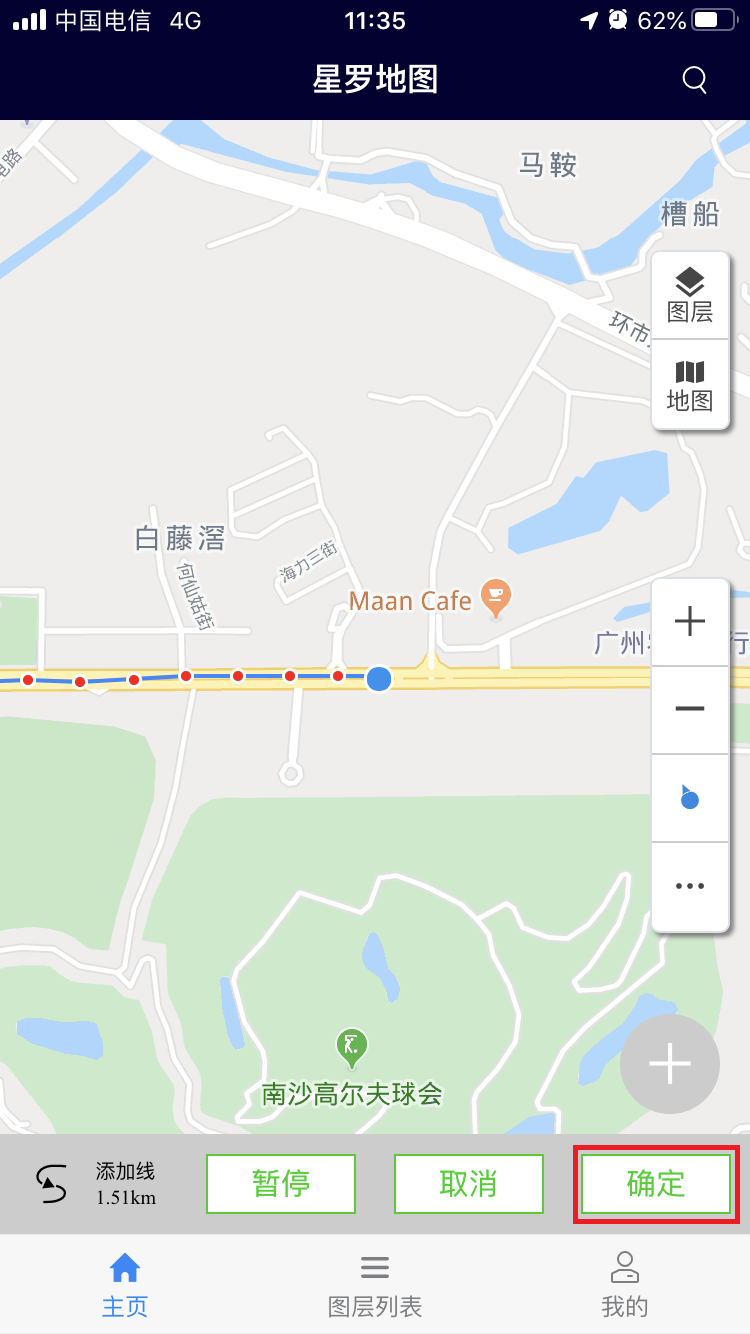 04-记录轨迹中