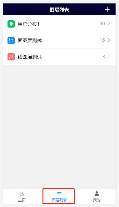 打开图层列表