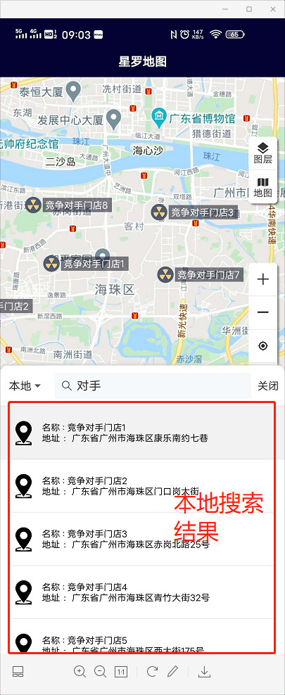 本地搜索结果