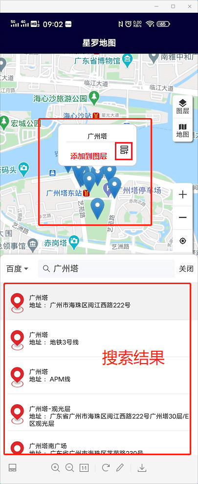 百度搜索结果