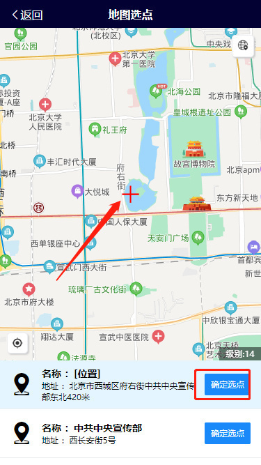 地图选点