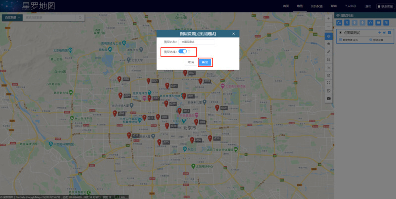 图层选择设置