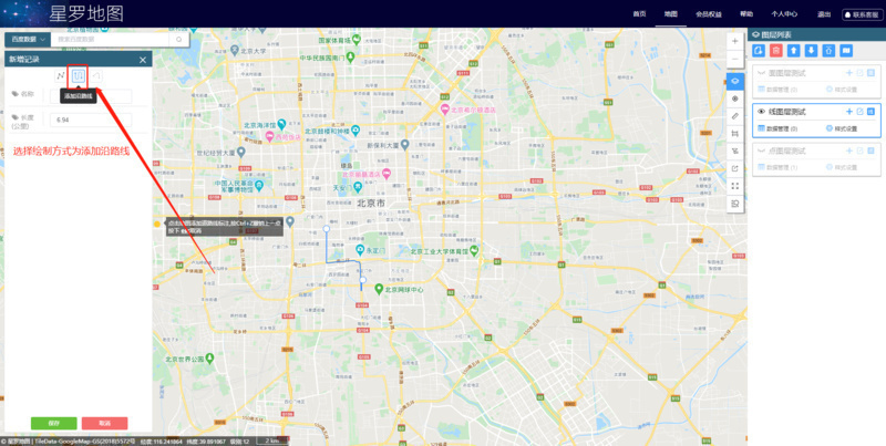 02-添加线标注-沿路线01