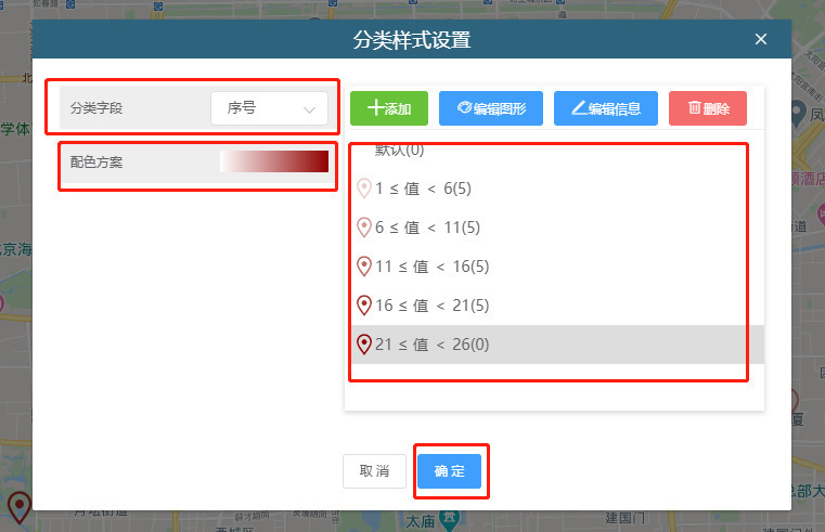 02-点图层分类样式-分类方式范围02