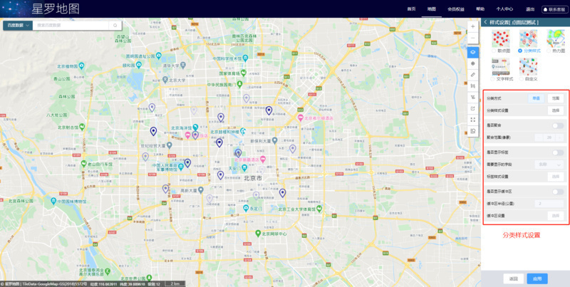 02-点图层分类样式-设置分类样式