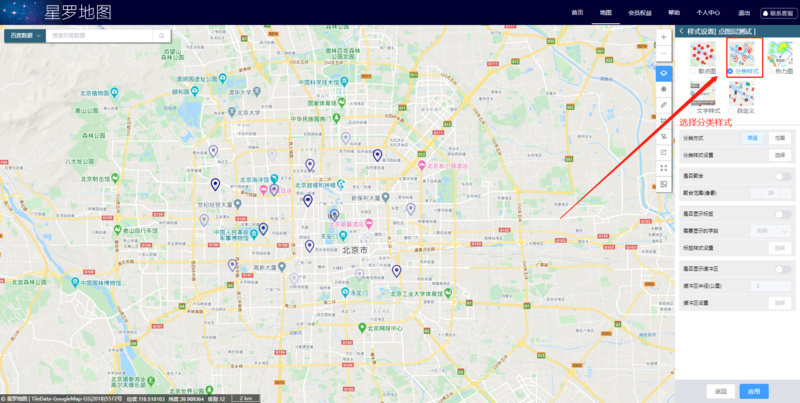 02-点图层分类样式-选择分类样式