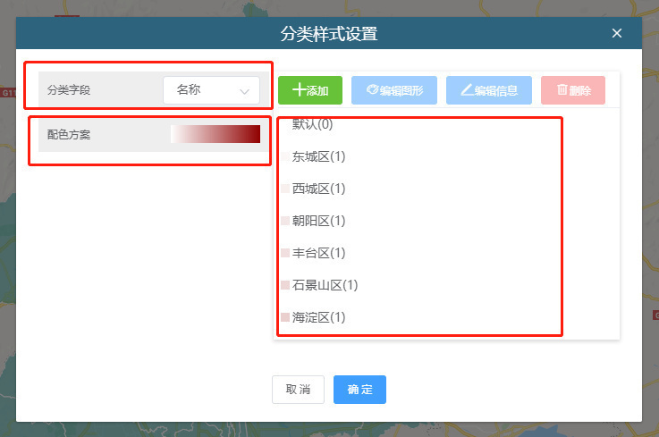 10-面图层分类样式-单值分类02