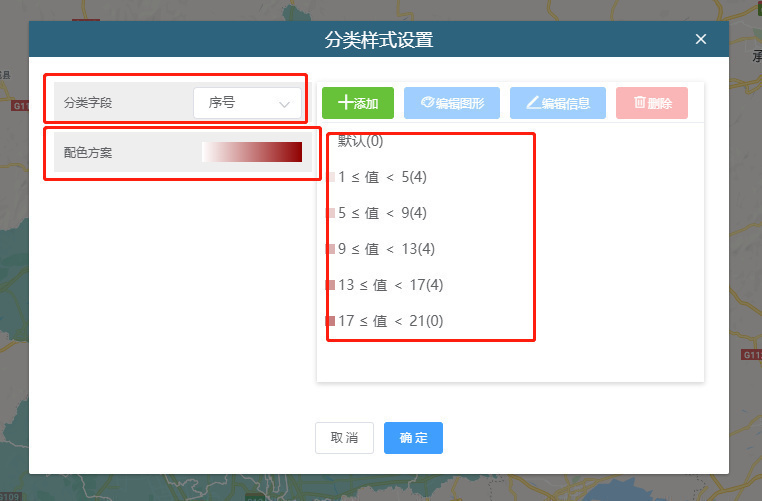 10-面图层分类样式-范围分类02
